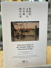 BE@RBRICK x 歌川广重《东海道五十三座日本桥》100%+400%套装 bearbrick