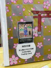 Casa Brutus 杂志 2024 年 4 月 x 村上隆(附村上隆京都独家收藏交易卡)TCG