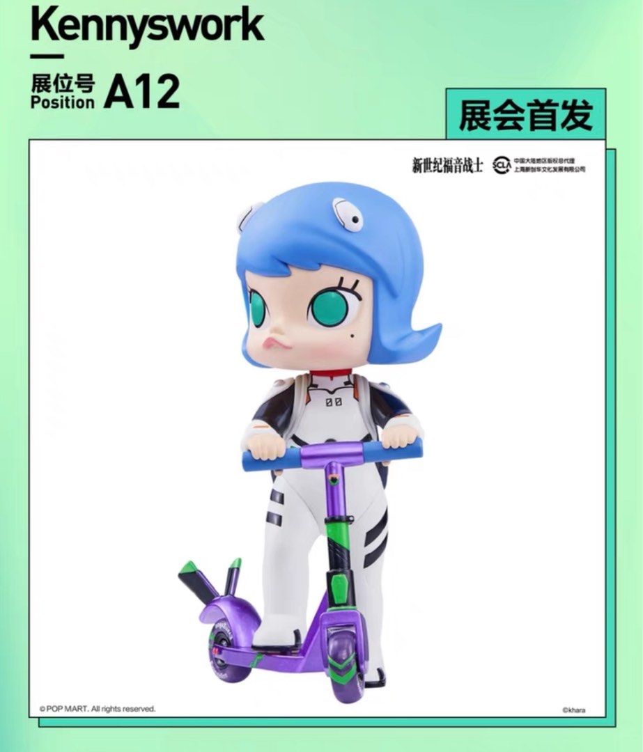 Molly x Evangelion Figure (Shanghai Pop Toy Show 2023 Exclusive) Shanghai PTS